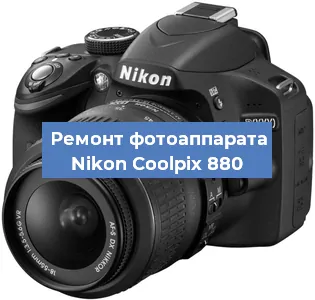 Замена матрицы на фотоаппарате Nikon Coolpix 880 в Воронеже